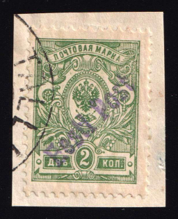 1919 2k Tallinn Reval Estonia, Russia, Civil War, Eesti Post (Perforated, Canceled, CV $70)