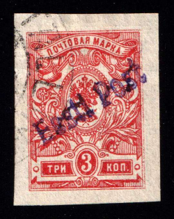 1919 3k Tallinn Reval Estonia, Russia, Civil War, Eesti Post (Imperforated, Canceled, CV $130)