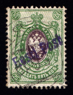 1919 25k Tallinn Reval Estonia, Russia, Civil War, Eesti Post (Perforated, Canceled, CV $110)