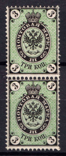 1866 3k Russian Empire, Horizontal Watermark, Pair, Perf 14.5x15 (Sc. 20, Zv. 18, CV $140, MNH)
