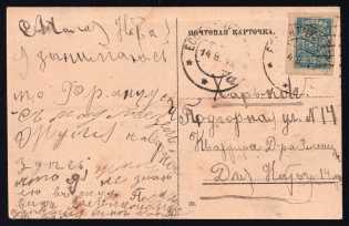 Civil War South Russia Denikin 1919 single franking 35 kop. pmk ESSENTUKI picture postcard (Alexis mud baths) to Kharkov