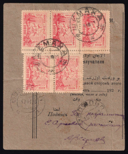 1923 (15 Nov) Russia, Civil War, Postal Money Transfer from Shemakha to Tiflis, multiply franked with 500000r Transcaucasian Socialist Soviet Republic Stamps