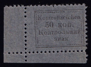 1941 50k Sarny, German Occupation of Ukraine, Germany (Mi. 1 A II, Corner Margins, CV $490)