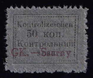 1941 50k Sarny, German Occupation of Ukraine, Germany (Mi. 4 A, CV $160)