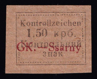 1941 1.50krb Sarny, German Occupation of Ukraine, Germany (Mi. 5 B, CV $200)