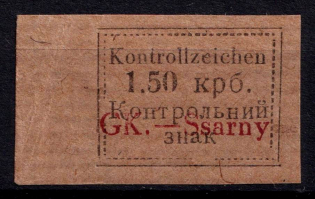 1941 1.50krb Sarny, German Occupation of Ukraine, Germany (Mi. 5 B, Margin, Signed, CV $200)