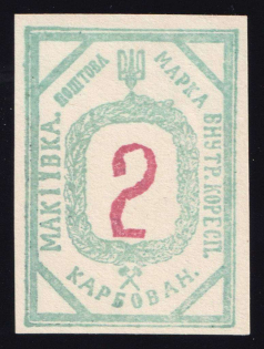 1942, Chelm, 2krb Makiivka, Ukraine, Internal Correspondence, Rare (Pale Blue-green)