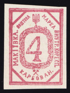 1942, Chelm, 4krb Makiivka, Ukraine, Internal Correspondence, Rare