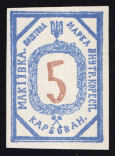 1942, Chelm, 5krb Makiivka, Ukraine, Internal Correspondence, Rare (Ultramarine)
