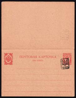 1918, Russia, Ukraine, Civil War, 10k+10k Postal Stationery Double Postcard with the Paid Answer, Odessa 19 Trident Overprints, Mint