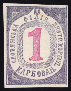 1942, Chelm, 1krb Slavic Affiliate, Ukraine, Internal Correspondence, Rare (Viloet)