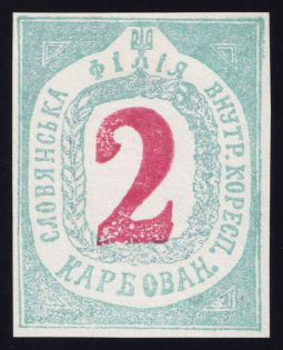 1942, Chelm, 2krb Slavic Affiliate, Ukraine, Internal Correspondence, Rare