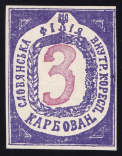 1942, Chelm, 3krb Slavic Affiliate, Ukraine, Internal Correspondence, Rare