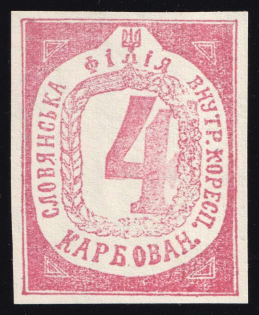 1942, Chelm, 4krb Slavic Affiliate, Ukraine, Internal Correspondence, Rare