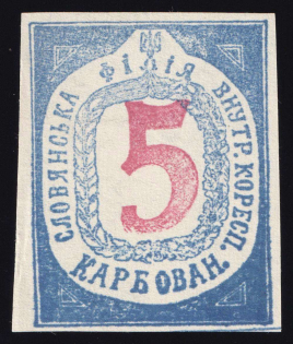 1942, Chelm, 5krb Slavic Affiliate, Ukraine, Internal Correspondence, Rare