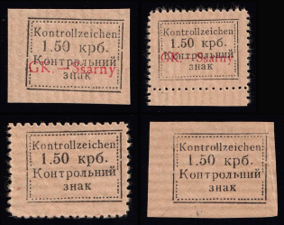 1941 Sarny, German Occupation of Ukraine, Germany (Forgeries)