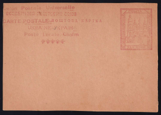 15g Chelm UDK, German Occupation of Ukraine, Germany, Postcard
