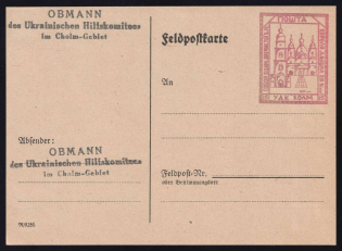 15g Chelm UDK, German Occupation of Ukraine, Germany, Postcard