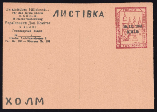 15g Chelm UDK, German Occupation of Ukraine, Germany, Postcard
