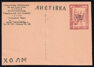 15g Chelm UDK, German Occupation of Ukraine, Germany, Postcard