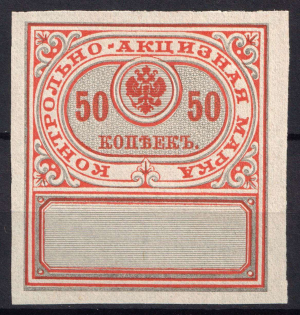1890 50k Distillery Tax Revenue, Russia
