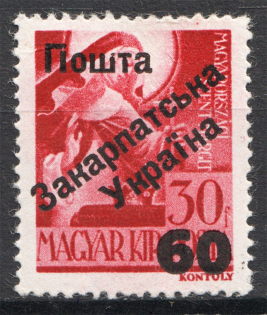 1945 Carpatho-Ukraine First Issue `60` (Only 89 Issued, Signed, CV $240, MNH)