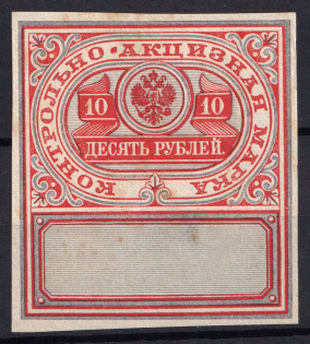 1890 10r Distillery Tax Revenue, Russia