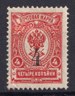 1918-22 Unidentified '4', Local Issue, Russia Civil War (Black Overprint)