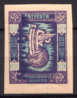 1949 50pf Neu-Ulm, First Issue, Ukraine, DP Camp, Displaced Persons Camp (Wilhelm 9 B, IMPERFORATED, Only 28 Issued, CV $780)