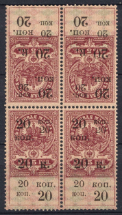 1918 20k on 5k Crimea Government, South Russia, Revenue Stamps Duty, Civil War, Russia, Tete-beche Block of Four (MNH)