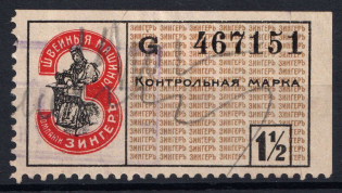 1,5k Zinger Control Stamp Duty, Russia (Canceled)