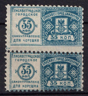 1915 35k Yelisavetgrad, Сity ​​Government, Entertainment tax, Revenue, Russia, Pair