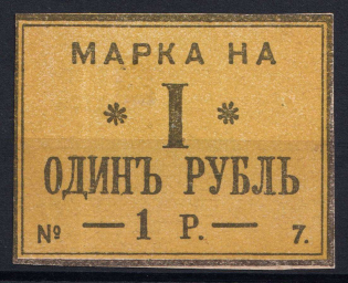 1902 1r Tax Fees, Russia