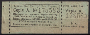 5k Kazan, Horse Fee, Ticket for Travel, Russia