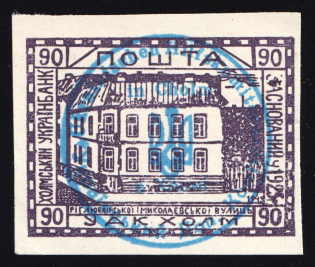 1941 90gr Chelm UDK, German Occupation of Ukraine, Germany