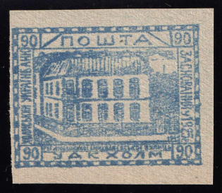 1941 90gr Chelm UDK, German Occupation of Ukraine, Germany (CV $460)
