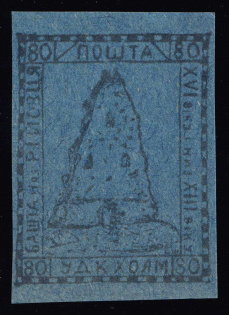 1941 80gr Chelm UDK, German Occupation of Ukraine, Germany (CV $460)