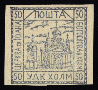 1941 50gr Chelm UDK, German Occupation of Ukraine, Germany (CV $460)