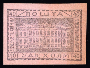 1941 40gr Chelm UDK, German Occupation of Ukraine, Germany (CV $460)