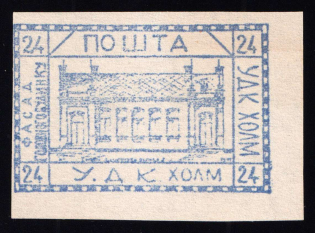 1941 24gr Chelm UDK, German Occupation of Ukraine, Germany (CV $460)