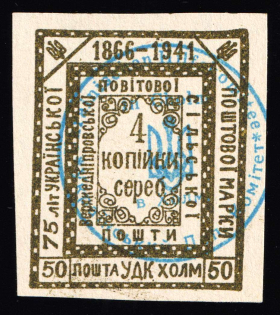 1941 Chelm UDK, German Occupation of Ukraine, Germany