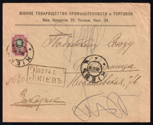 Ukraine 1918 trident overprint 50 kop. single franking pmk KIEV registered advert cover to Vinnitsa
