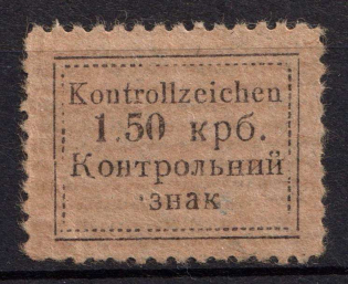 1941 1.50krb Sarny, German Occupation of Ukraine, Germany (Mi. 2 A, CV $260)