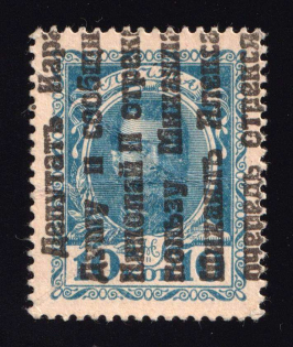 1917 10k Bolshevists Propaganda Liberty Cap, Money Stamps, Russia, Civil War