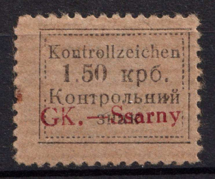 1941 1.50krb Sarny, German Occupation of Ukraine, Germany (Mi. 5 b A, CV $100)