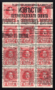 1917 4k Bolshevists Propaganda Liberty Cap, Russia, Civil War (Signed, CV $200)