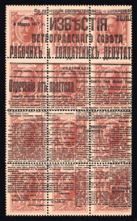 1917 15k Bolshevists Propaganda Liberty Cap, Money Stamps, Russia, Civil War (CV $230, MNH)