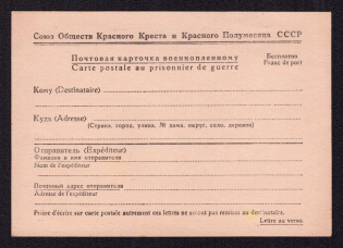 USSR, Union of Red Cross and Red Crescent Societies of the USSR, POW Postcard, Mint