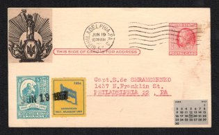 1957 Ukraine, UPP Shramchenko Cover, Exile, Diaspora