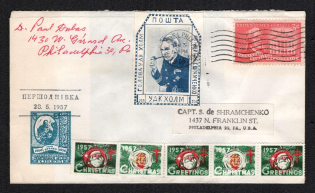 1958 Ukraine, UPP Shramchenko Cover, Exile, Diaspora